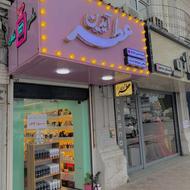 استخدام فروشنده مغازه عطر و ادکلن آیدین