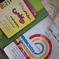 کتاب مناسب برای پنجم تا نهم