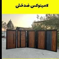دربهای ضدسرقت اقتصادی