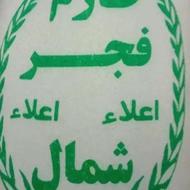 برنج فجر درجه یک