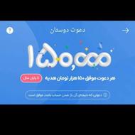 با نصب بلو بانک 150 هزارتومان هدیه بگیرید