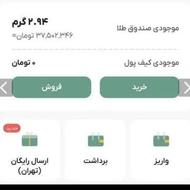 2گرم طلا در ملی گلد