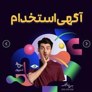 مدیر صفحات مجازی