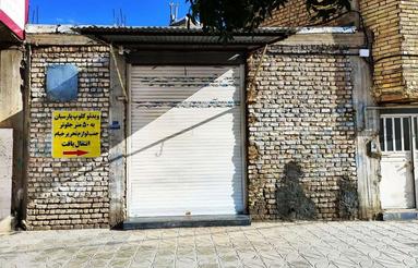 رهن و اجاره یک باب مغازه تجاری