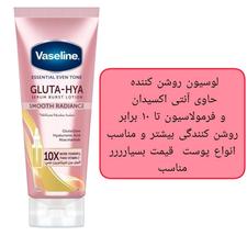 فروش محصولات شامپو بیوکسین•لوسیون کرمی وگلوتاتیون وازلین