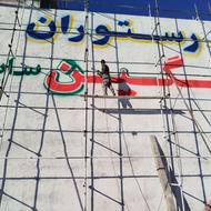 دیوار نویسی نقاشی باغ ویلا