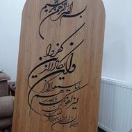تابلو ایستاده اندازه 175×65تمام mdf
