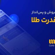 میلی گلد ،کسب و کار