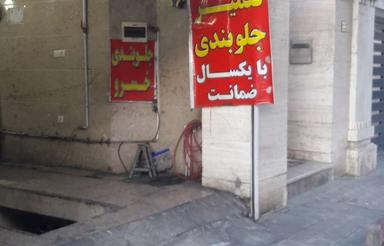 30 متر تجاری