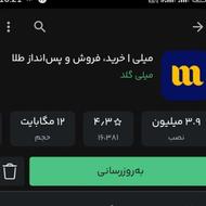 طلای رایگان بگیرین