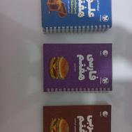 کتاب کمک درسی پایه هفتم