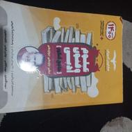 کتاب تست کنکور