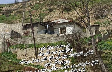 ویلایی. سوادکوه، پل سفید، روستای میارکلا