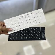 برچسب کیبورد فارسی