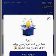 500 هزارتومان رایگان از میلی هدیه بگیر از دستش نده