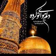 تورمشهد مقدس