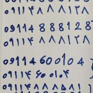 سیمکارت رند 09118888581