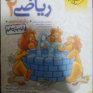 کتاب ریاضی خیلی سبز یازدهم