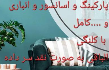 فروش یا معاوضه آپارتمان115 متر کاوه، خ گلستان با کلنگی