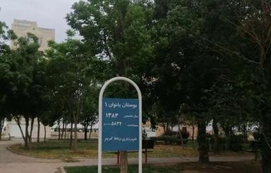 زمین مسکونی 270 متر با مجوز ساخت 4 طبقه