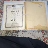 سند خام قدیمی