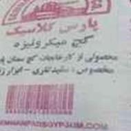 گچ سمنان پارس