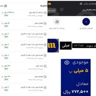 با زدن کد معرف 5 سوت طلای رایگان هدیه بگیرید