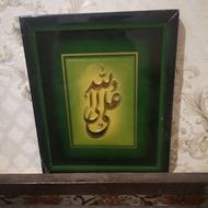 قاب عکس مذهبی