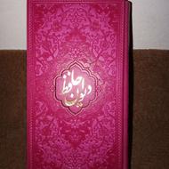 چند جلد کتاب رمان معروف و‌ دیوان اشعارمعروفتر