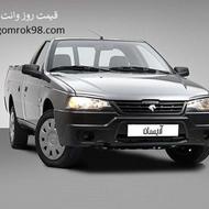 اریسان صفر وانت1404