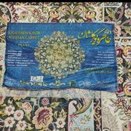 فرش 12 متری خاطره کویر کاشان
