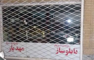 فروش مغازه و معاوضه