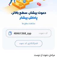 با نصب برنامه زیپاد پول بگیرد