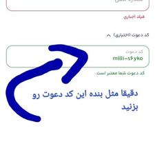 پول کاملا رایگان بگیرید