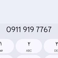 فروش فوری سیم‌کارت 09119197767