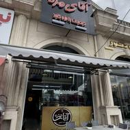 نیروی ظرف شور