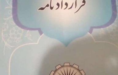 زمنی شهرک صنعتی نصر نور