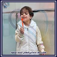 وام دندانپزشکی