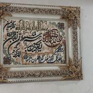 تابلو فرش وان یکاد