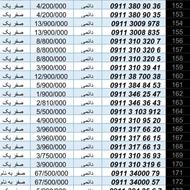 0911-2003-189 دایمی قدیمی