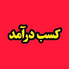 درامد خانگی