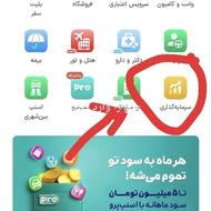 کار و کسب درامد رایگان