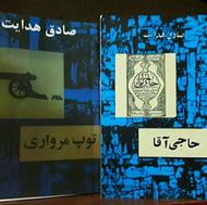 کتاب‌های مهم و خواندنی