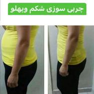 علاقه مندان برای چربی سوزی و تناسب اندام