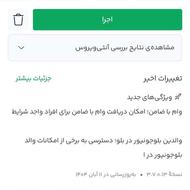 بلوبانک نصب کن هدیه بگیر 