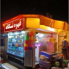 کارگر دکه در مشگین