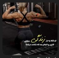 تا عید چیزی نمونده به راحتی با ما به بدن و وزن دلخواهتون برس