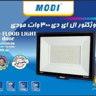 پروژکتور آکبند