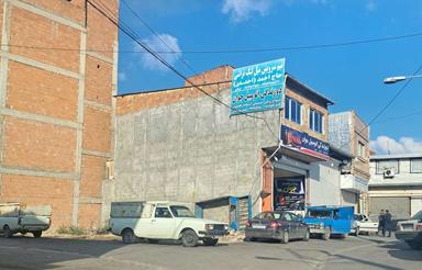 تجاری مسکونی زیرقیمت معاوضه و فروش