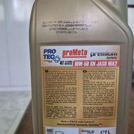 روغن پروتک اصلی 10w50
